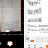 布丁扫描APPv3.5.2.20翻译扫描神器专业版