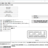 显卡驱动卸载工具v18.1.1.5绿色版