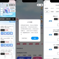 潮乎盲盒小程序源码 二开版