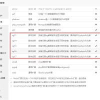 php奇云多应用授权系统|万能在线更新页面