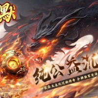 花花沉默公益神器复古三职业版[翎风引擎]