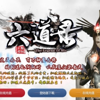 特色六道录迷失单职业版[GEE引擎]