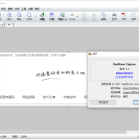 截图工具FastStone Capture v11.3绿色版
