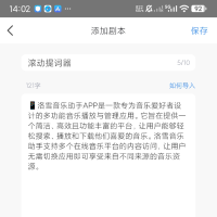 滚动提词器 演讲者、视频创作者还是日常的学习者，都能通过这款应用有效提升效率和专业度