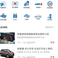[Android] 修车神汽3.5.0