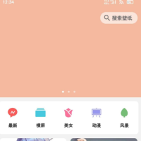 [Android] 壁纸喵v1.0.83全网壁纸美女动漫 资源免费下载