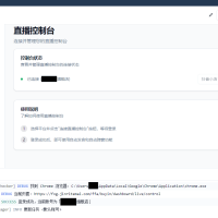 直播带货工具 About-v1.5.10