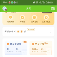 万题库5.6.9刷题自考神器解锁vip版