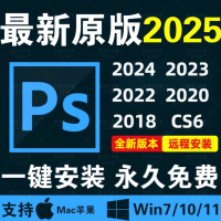 PS 2025 永久会员版 最新插件