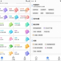 安卓小熊文件工具箱v4.9.1.0去广告纯净版