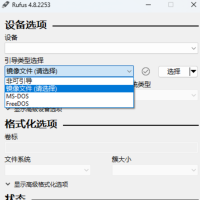 一款电脑重装系统神器---Rufus