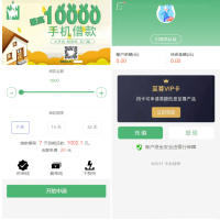 贷款借钱平台 贷款源码 小额贷款系统 卡卡贷源码 小额贷款源码 贷款平台