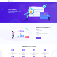 thinkphp源码价值4000元的SEO按天计费系统 seo计费系统源码