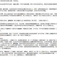 [风水学核心资料]李居明家居乐运风水大发现TXT文档