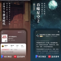 起点读书7.9.4200实时热门小说去广告版