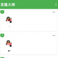 克隆大师 应用无限多开助手