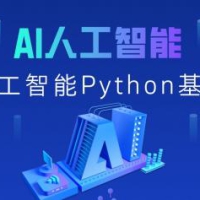 黑马程序员2025年Python+人工智能开发教程 V5.0 (AI版)