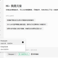 [Windows] 腾讯元宝桌面 1.0.20版