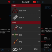 教你打3D绳结3D结绳 Knots 3D v10.0.0高级版