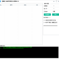 QQ加好友验证方式查询v1.0