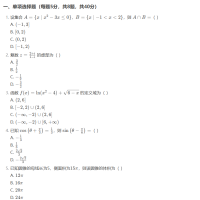 使用deepseek出一份2025年高考数学模拟试卷