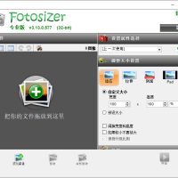 图像批量调整大小Fotosizer v3.19去广告便携版