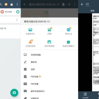 扫描全能王v7.15.0.260401解锁破解VIP会员版