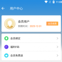 小X分身 v32.2 高级会员去更新版