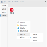 桌面快速启动 Lucy v1.8.6