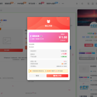 子比主题综合插件-八合一：砍价、团购、抽奖、统计、工单等