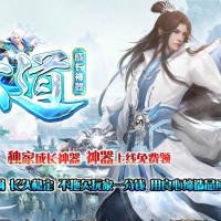 六道成长神器单职业版[GOM引擎]