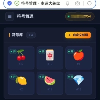 大转盘小幸运游戏