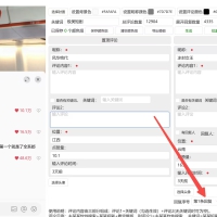 抖音评论区修改器，可以随意做抖音评论图片