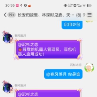 Meria（小梦QQ机器人框架）