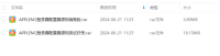 APPLEM2登录器配置器源码