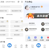 下载工具箱v4.1.8解锁会员版/解析嗅探下载神器