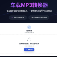 一键音视频转MP3，高音质兼容车载音响
