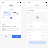 Mini-Contract电子合同在线签署小程序源码