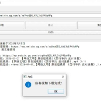 Windows公众号视频下载输入文章链接就行