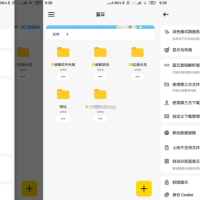 蓝奏第三方客户端 蓝云1.3.4.5