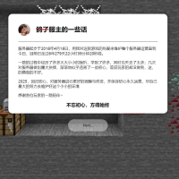 MC服务器官网HTML源码
