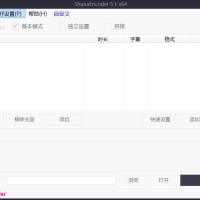 ShanaEncoder中文版视频压制软件v7.4.0.0