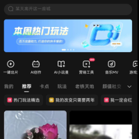 快影-文案直接生成视频，快速打造爆款内容
