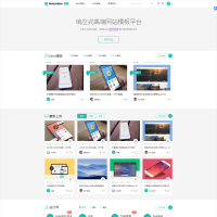 响应式高端网站模板源码 图库素材资源下载平台源码