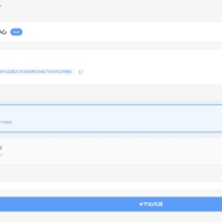 IOS网络授权验证系统PHP源码