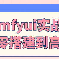 Comfyui实战训练零搭建到高阶