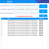 全网首发淘宝拦截注册