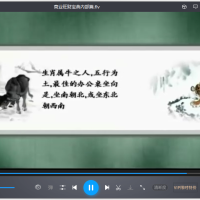 [风水学核心资料]商业旺财宝典内部篇视频（视频）