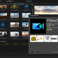 PowerDirector v23.6.1923旗舰版