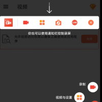 AZ屏幕录制工具Screen Recorder v6.6.0高级版